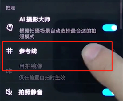 华为手机打开相机网格的详细步骤