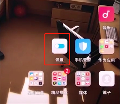 华为手机中打开省电模式的详细步骤