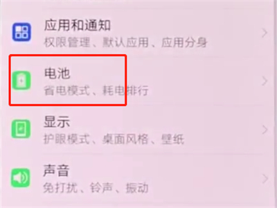 华为手机中打开省电模式的详细步骤