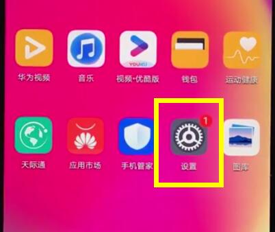 华为nova3e中隐藏导航键的详细步骤