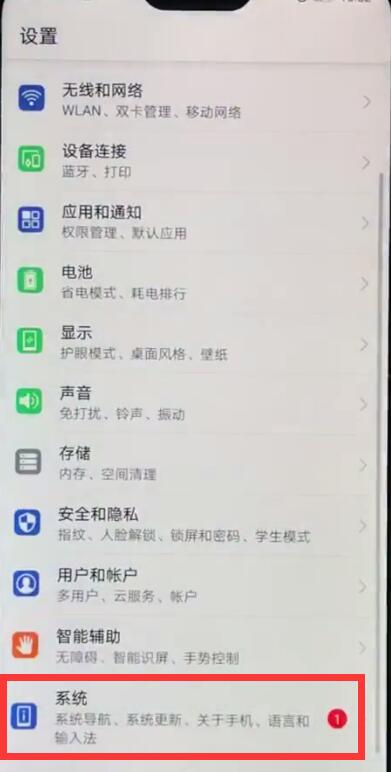 华为nova3e中隐藏导航键的详细步骤