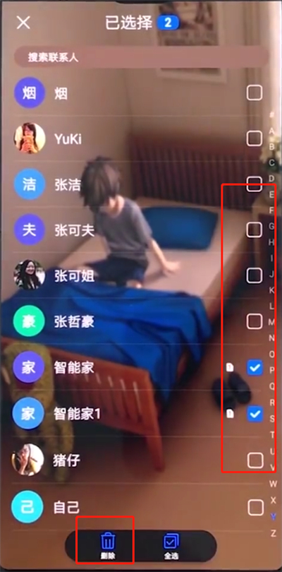 华为手机中批量删除联系人的基本方法