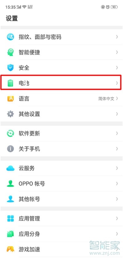 oppoa91怎么打开省电模式