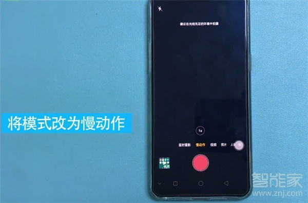 oppoa91怎么拍慢动作