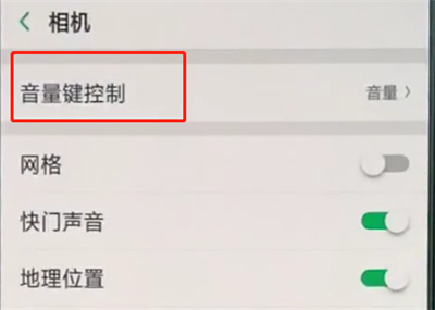 oppo手机中设置音量键拍照的操作步骤