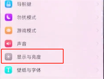 vivox20中打开全局护眼模式的操作步骤