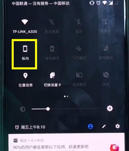 一加6中关闭横屏的简单方法