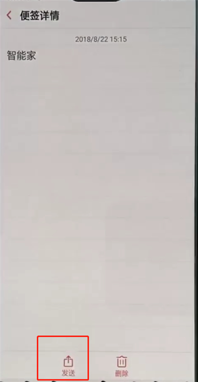 oppo手机中使用便签的详细步骤