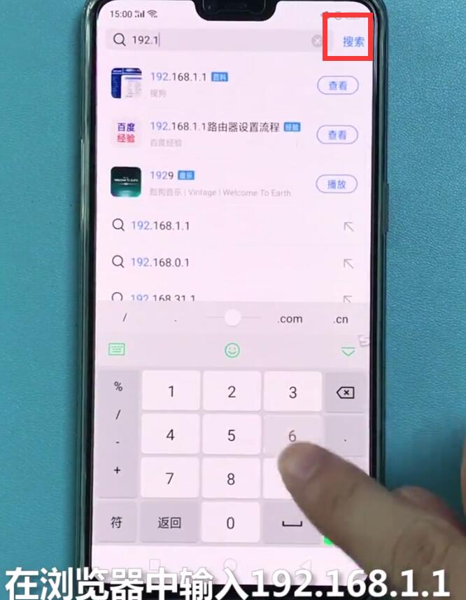 192.168.1.1中通过手机修改密码的简单方法