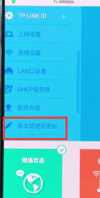 192.168.1.1中通过手机修改密码的简单方法
