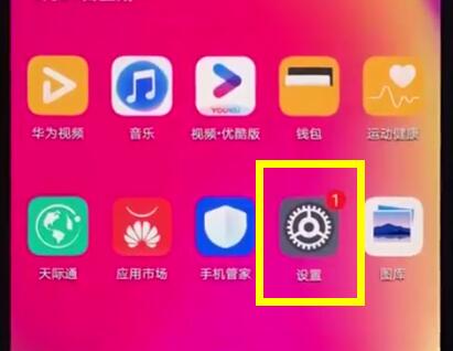 华为nova3e中设置人脸解锁的简单步骤