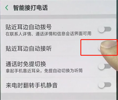 oppo手机中打开自动接听电话的简单步骤