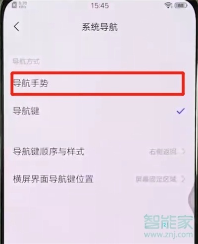 vivoy9s在哪里隐藏导航键