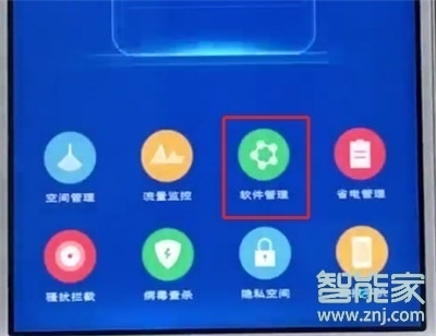 vivoy9s怎么管理通讯录权限