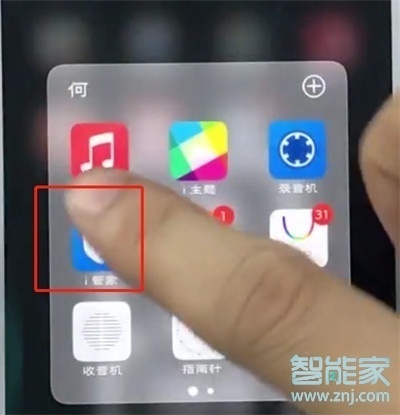 vivoy9s怎么管理通讯录权限