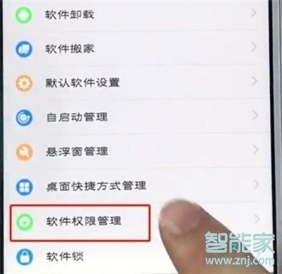 vivoy9s怎么管理通讯录权限