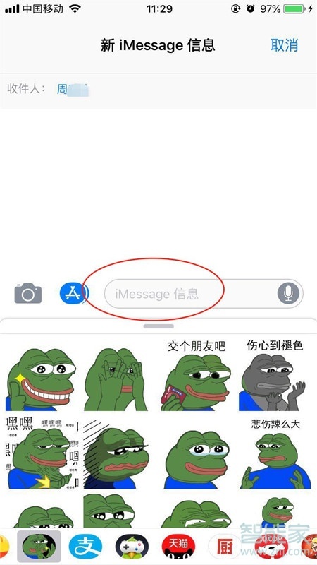 iPhone8plus怎么用imessage发短信