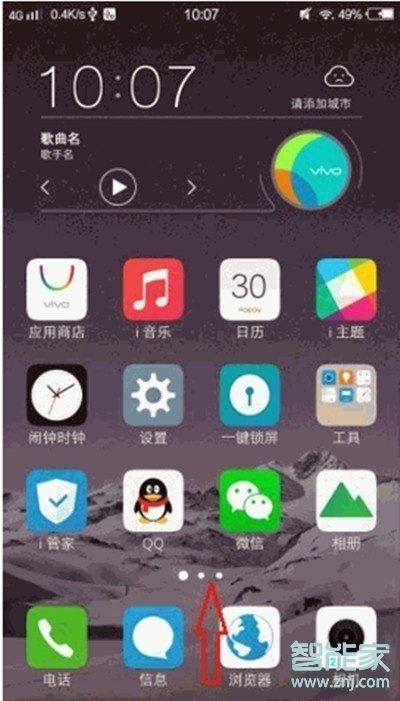 vivoy9s怎么设置护眼模式