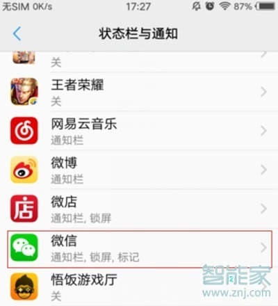 vivoy9s怎么开启通知亮屏