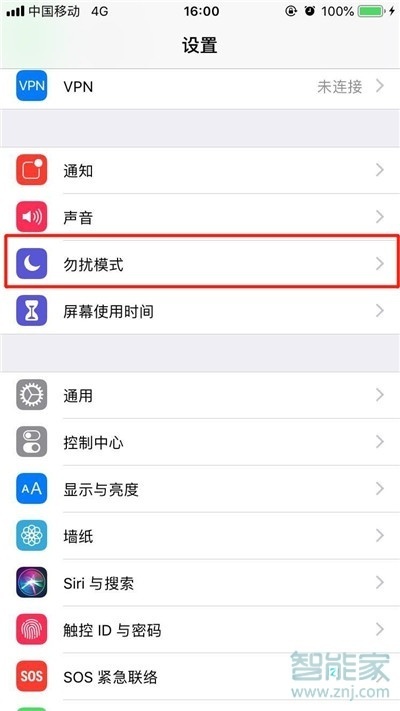 iPhone8plus怎么打开勿扰模式