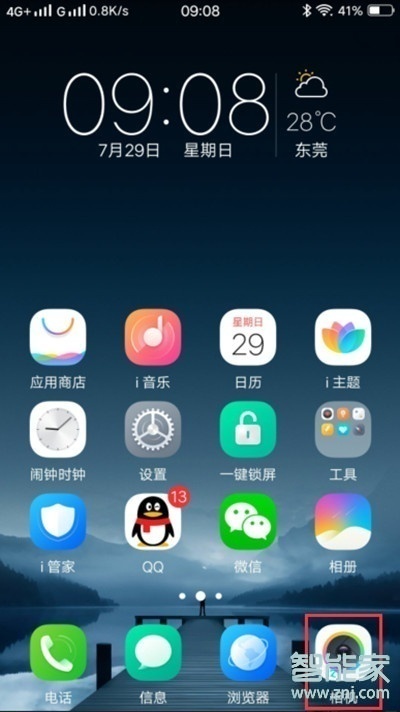 vivoy9s怎么关闭拍照闪光灯