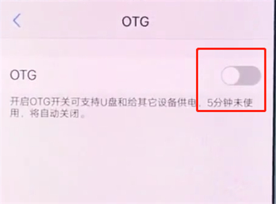 vivox20中快速打开otg的基本方法