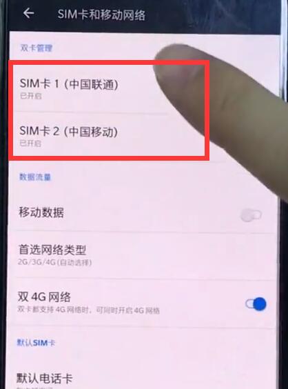 一加6中打开volte的操作步骤