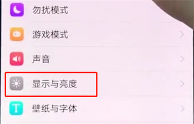 vivox20中开启熄屏时钟的操作步骤