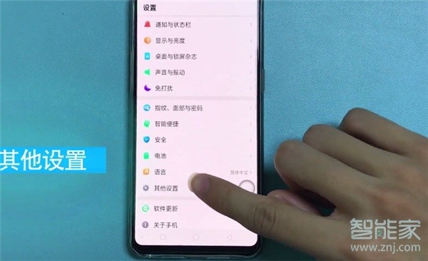 oppoa91怎么更换输入法