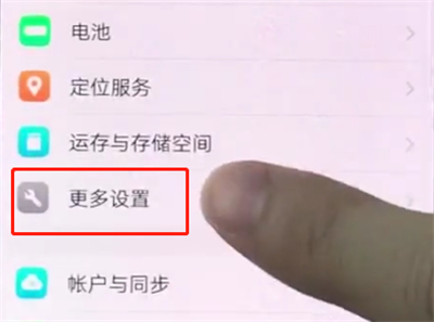 vivox20中打开放大手势的详细过程