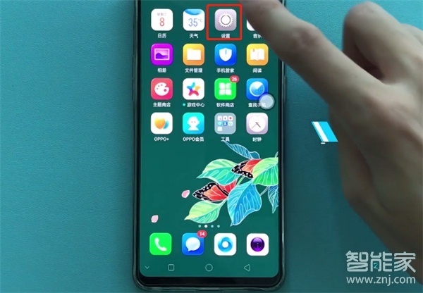 oppoa91怎么打开定位