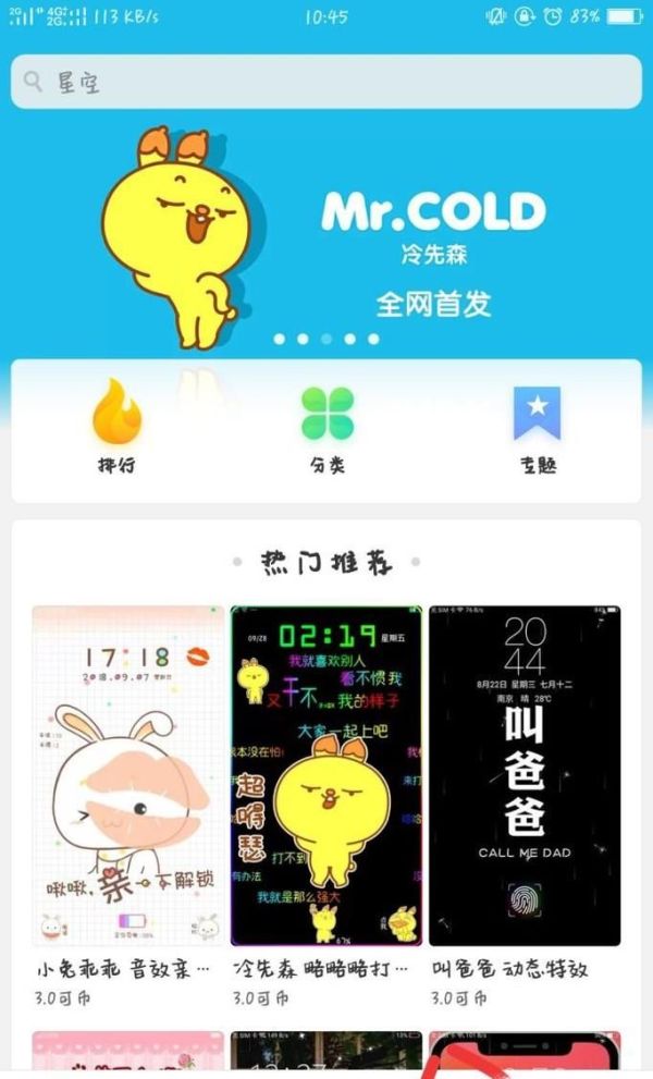 OPPO 手机怎么下载铃声及更换铃声