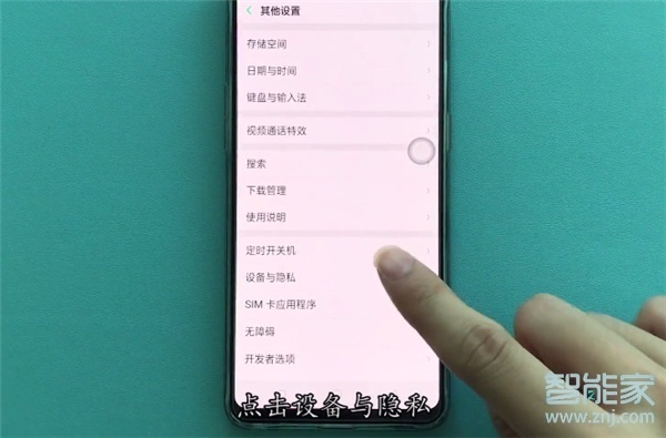 oppoa91怎么打开定位