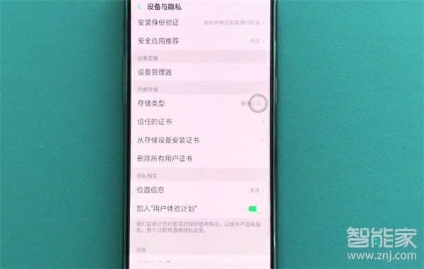 oppoa91怎么打开定位