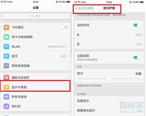 oppoa91怎么开启护眼模式