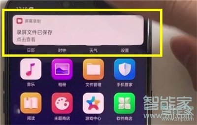 oppoa91录屏在哪里