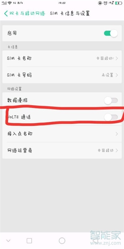 oppoa91怎么关闭高清语音通话