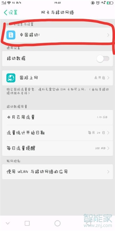 oppoa91怎么关闭高清语音通话