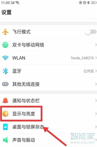 oppoa91怎么设置锁屏时间