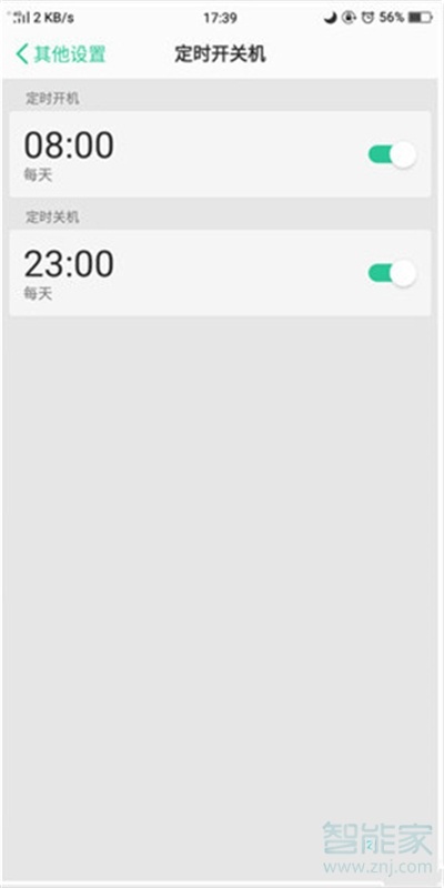 oppoa91定时开关机怎么设置