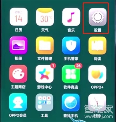 oppoa91怎么关闭应用通知