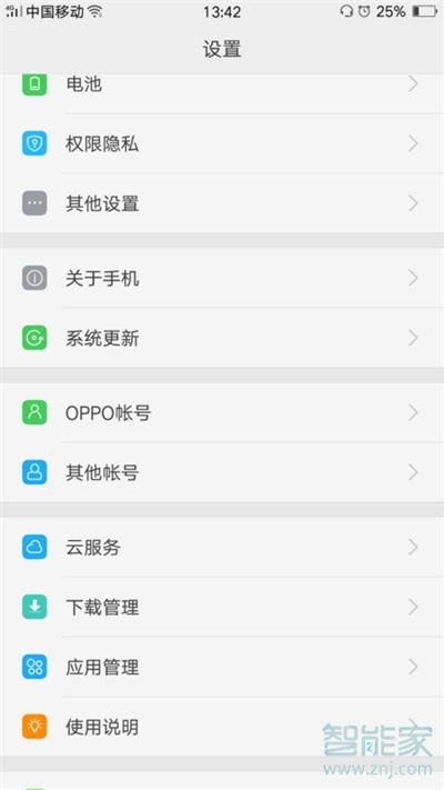 oppoa91怎么更改系统时间