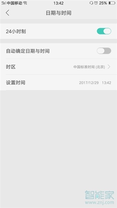 oppoa91怎么更改系统时间