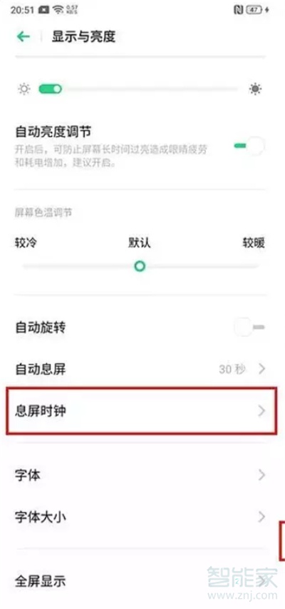 oppoa91呼吸灯在哪里设置