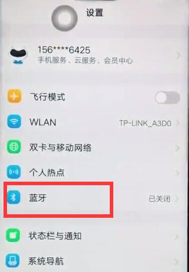 vivoz1中快速打开蓝牙的详细步骤
