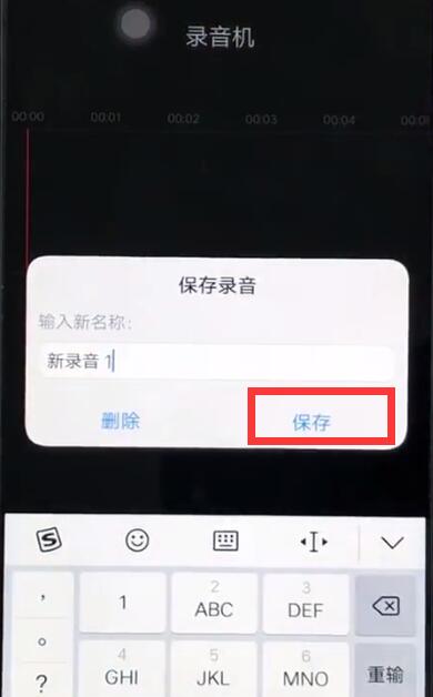vivoz1中打开录音的详细教程