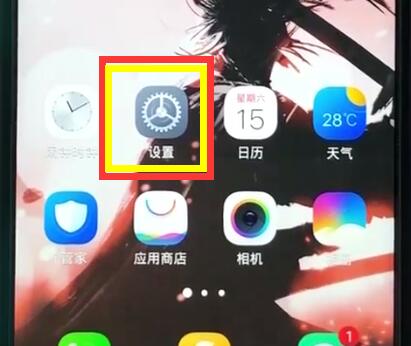 vivoz1中开始定位的详细教程