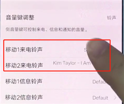 vivox20中设置铃声的操作步骤