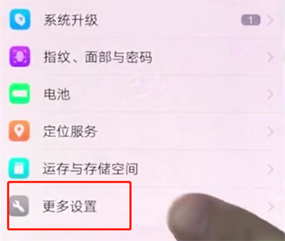 vivox20中打开通讯录权限的操作步骤