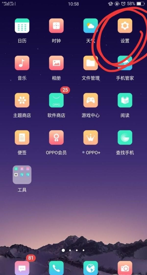 OPPO手机怎么添加紧急联系人